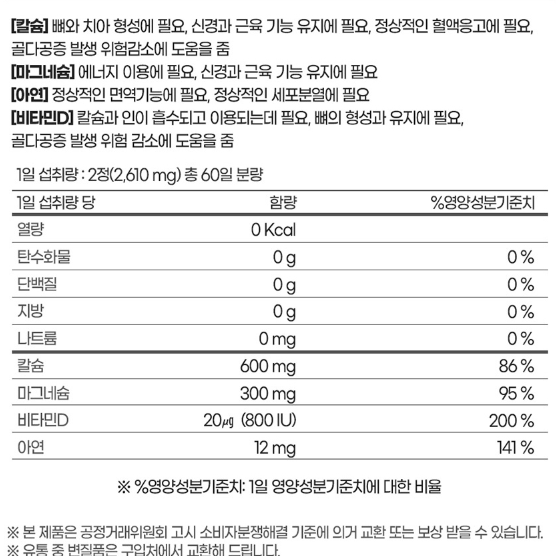 내츄럴플러스 코랄칼슘 앤 마그네슘 2:1 플러스x2BOX