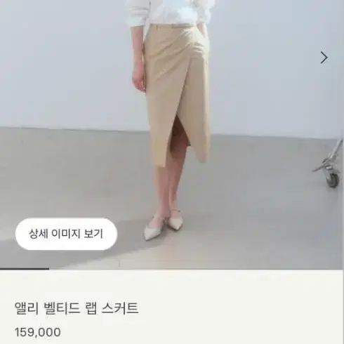 시에 앨리 벨티드 랩스커트 팝니다