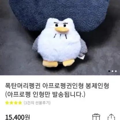 버섯펭귄(폭탄 머리 펭귄)인형