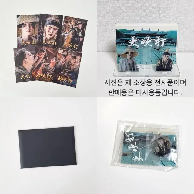 (미사용품)방탄 슈가 대취타 엽서, 아스 일괄 양도