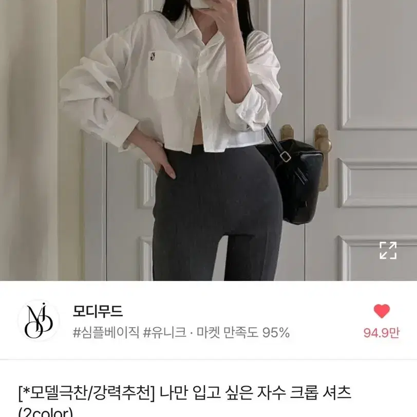 모디무드 에이블리 셔츠