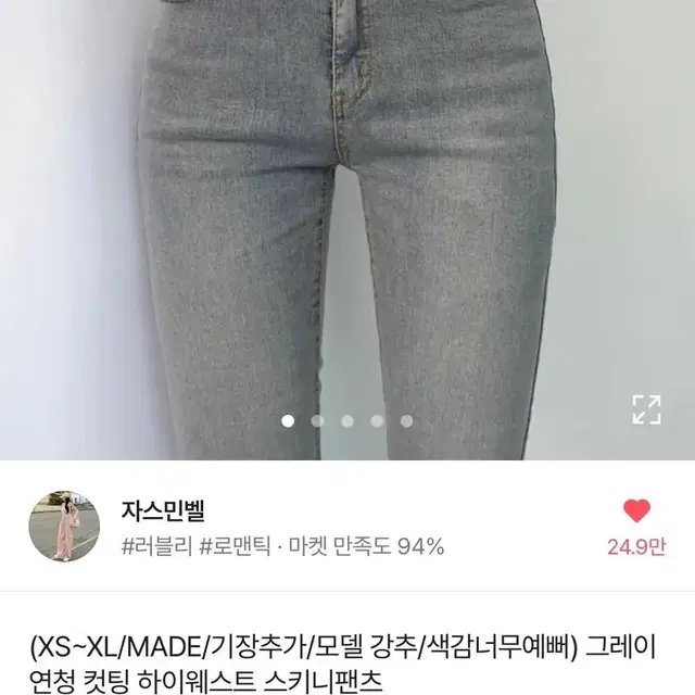 에이블리 청바지