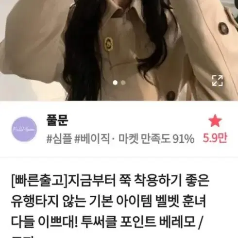 에이블리풀문 투써클 포인트 벨벳 베레모 새상품