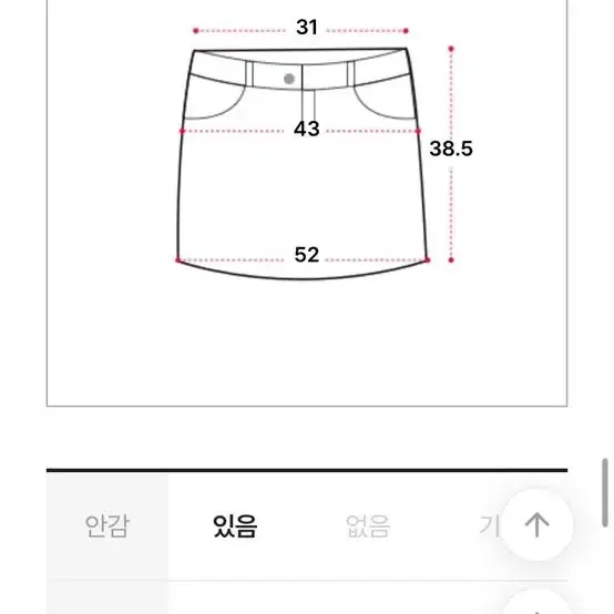 에이블리 럽멜트 카벨 골덴 치마 미디움