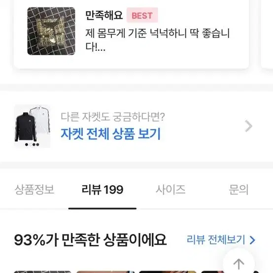 에이블리 스타일앤톡 첼시 체크 트위드 자켓