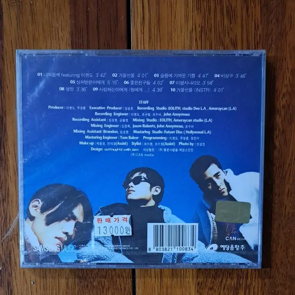 김성욱 CD (미개봉)