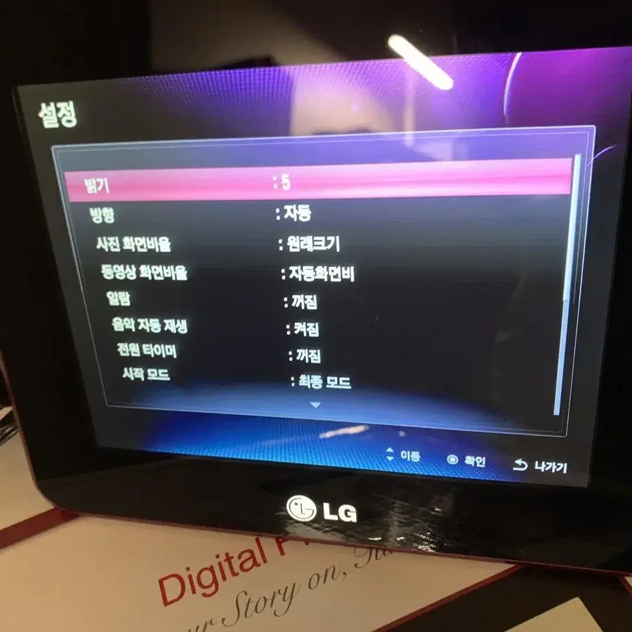 LG 디지털 액자