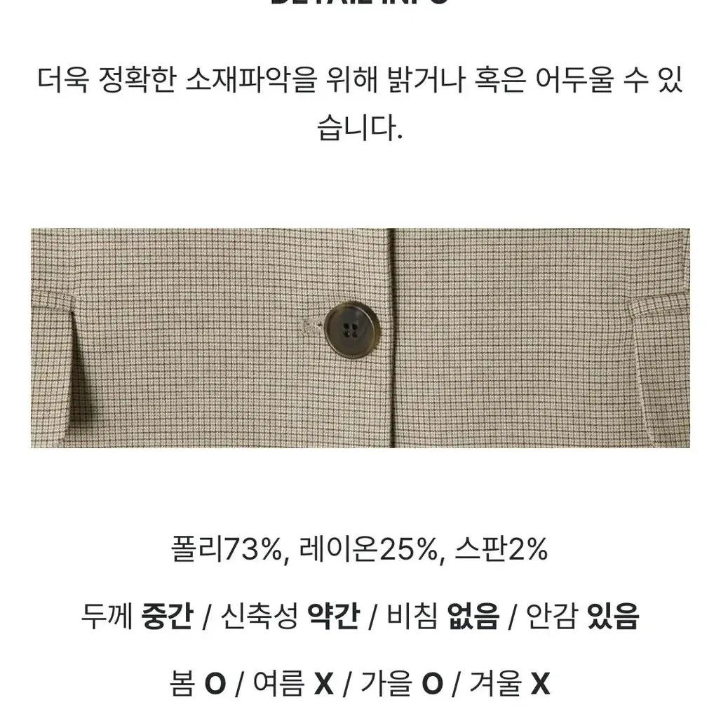 로렌하이 잔체크 자켓 S