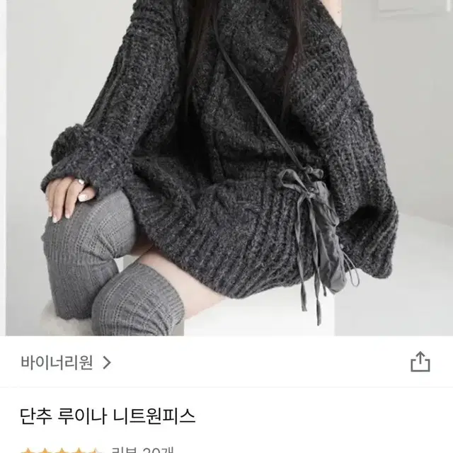 바이너리원 니트원피스 롱니트