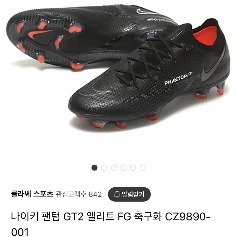 나이키 팬텀 GT2 엘리트 FG US10호(280)