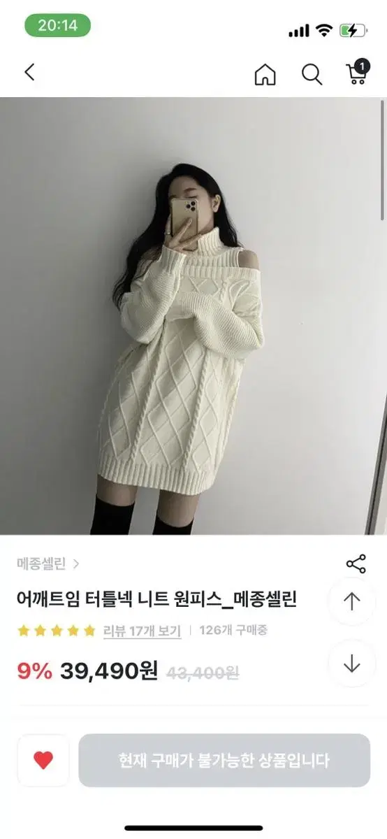 메종셀린 어깨트임 터틀넥니트 원피스