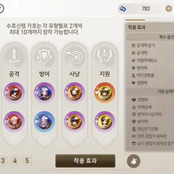 블소 신검 기검 70 197만 의상 전부보유