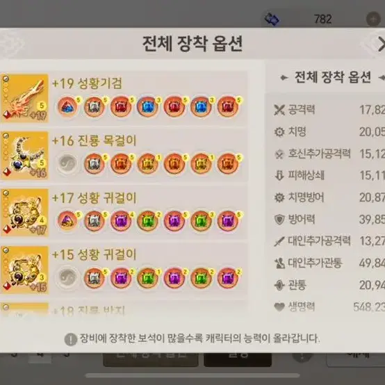 블소 신검 기검 70 197만 의상 전부보유