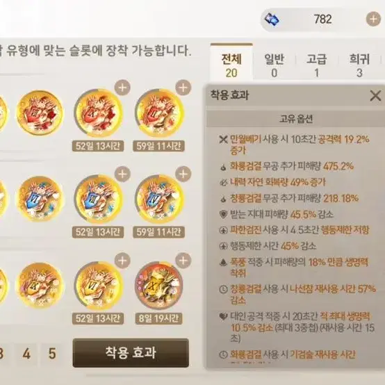 블소 신검 기검 70 197만 의상 전부보유