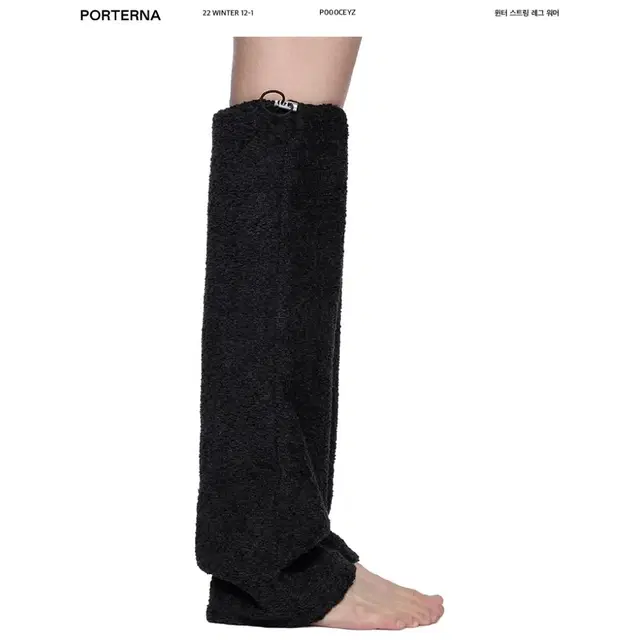 Porterna String leg warmer 포르테나 스트링 레그워머