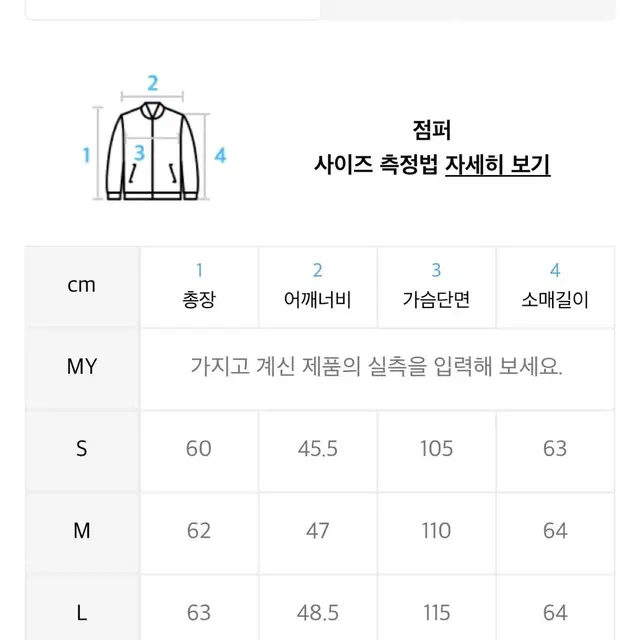 플랙 폭스 스웨이드 블루종 M - 다크 베이지