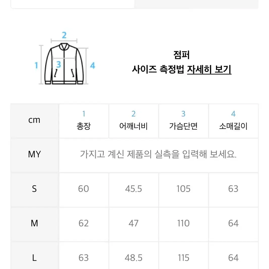 플랙 폭스 스웨이드 블루종 - 다크 베이지