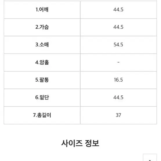 데이로제 베라 탑 볼레로 세트