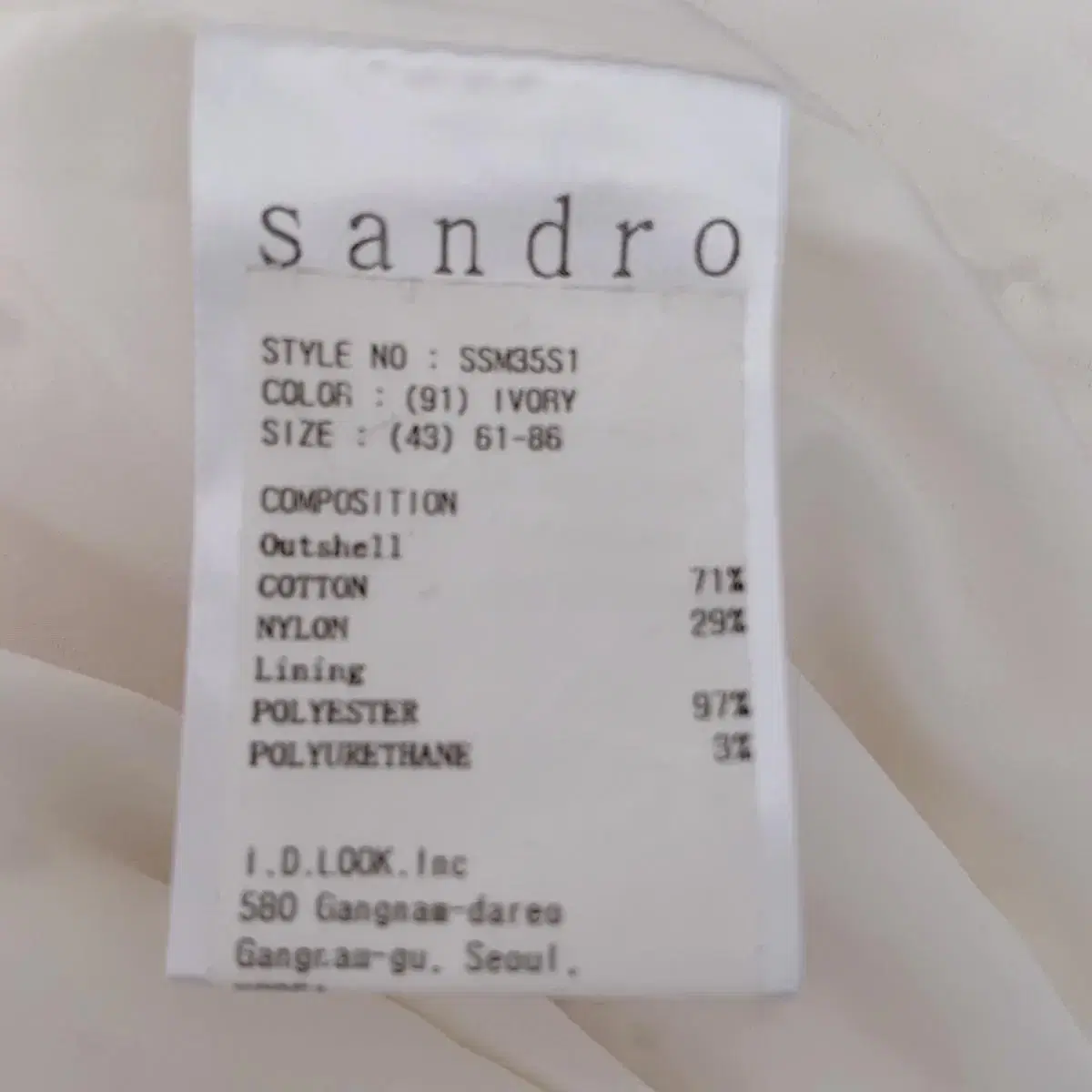 26 산드로 레이스 스커트 Sandro