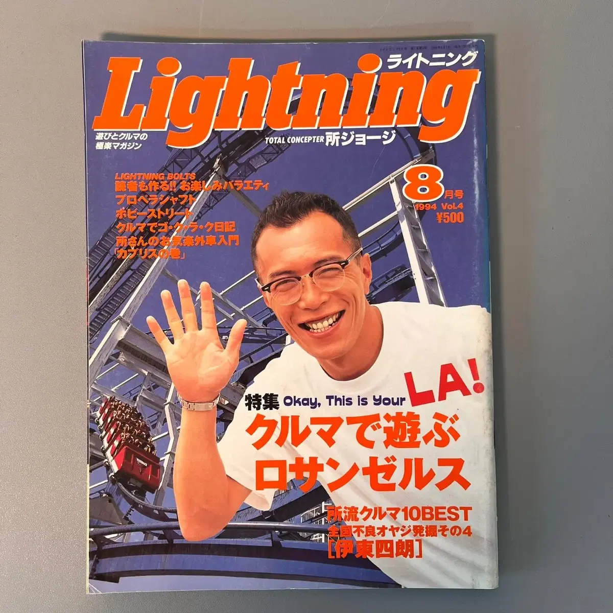 빈티지잡지 라이트닝 Lightning 1994-08 일본 빈티지잡지