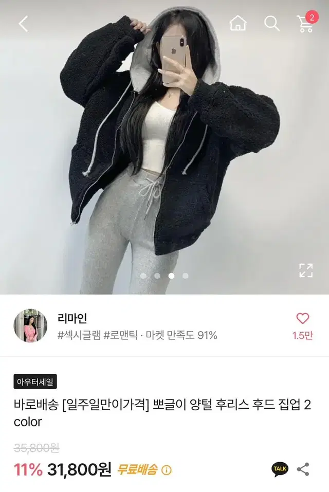 에이블리 후드 양털집업 새상품