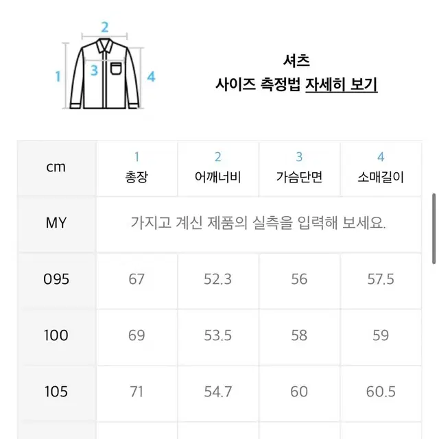 스파오 울라이크 셔츠자켓 95 - 블루