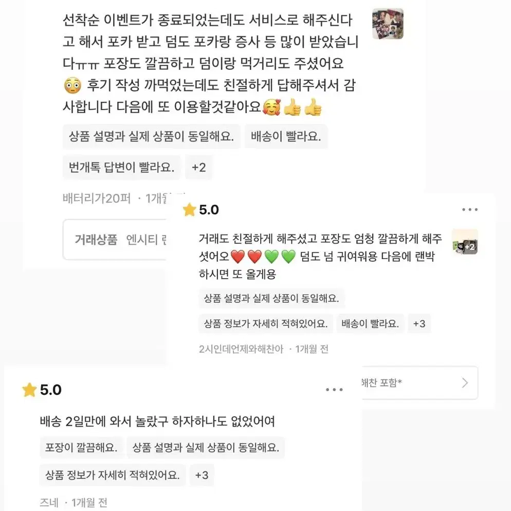 후기 많음!! 엔시티 랜포 *파도,침대해찬,위시포함*