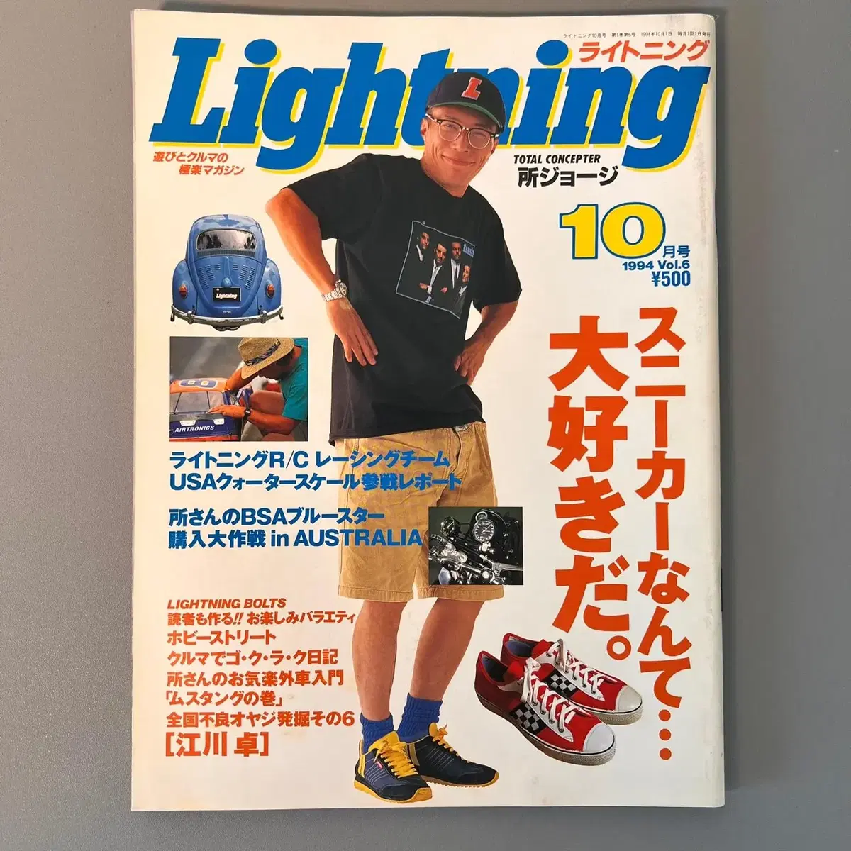 빈티지잡지 라이트닝 Lightning 1994-10 일본 빈티지잡지