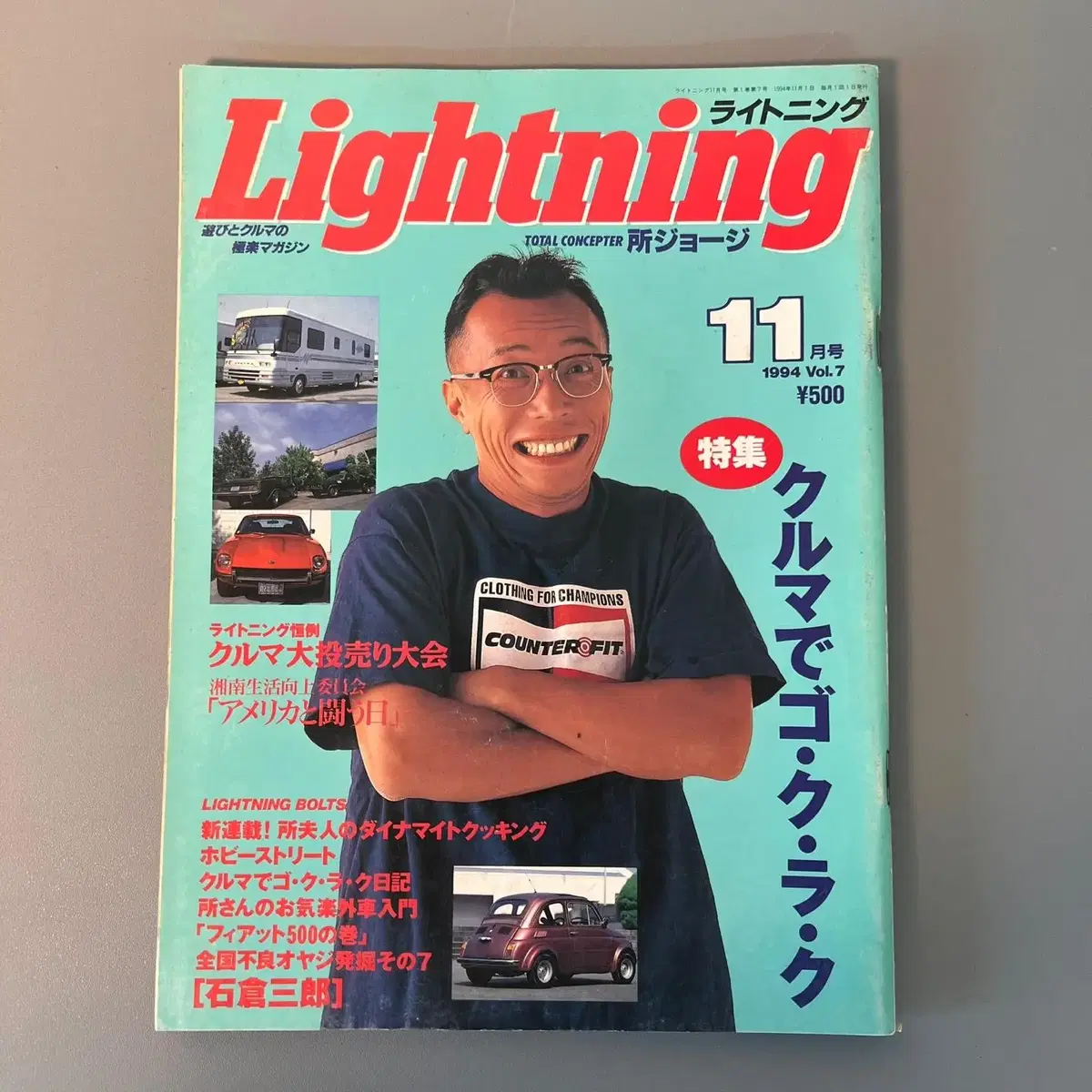 빈티지잡지 라이트닝 Lightning 1994-11 일본 빈티지잡지