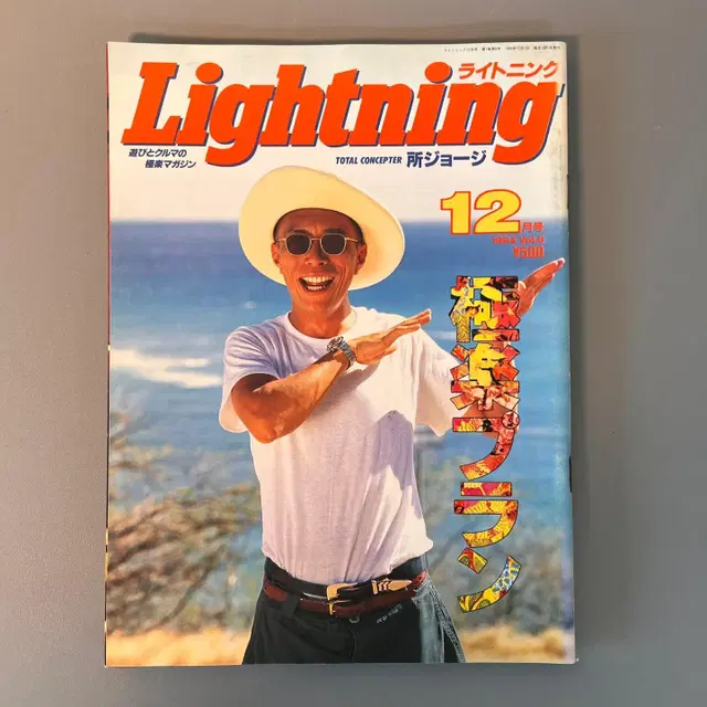 빈티지잡지 라이트닝 Lightning 1994-12 일본 빈티지잡지