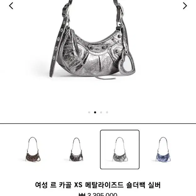 가격마지막내림! 정품) 발렌시아가 여성 르 카골 XS 메탈라이즈드 숄더백