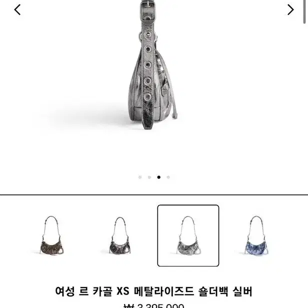 가격마지막내림! 정품) 발렌시아가 여성 르 카골 XS 메탈라이즈드 숄더백