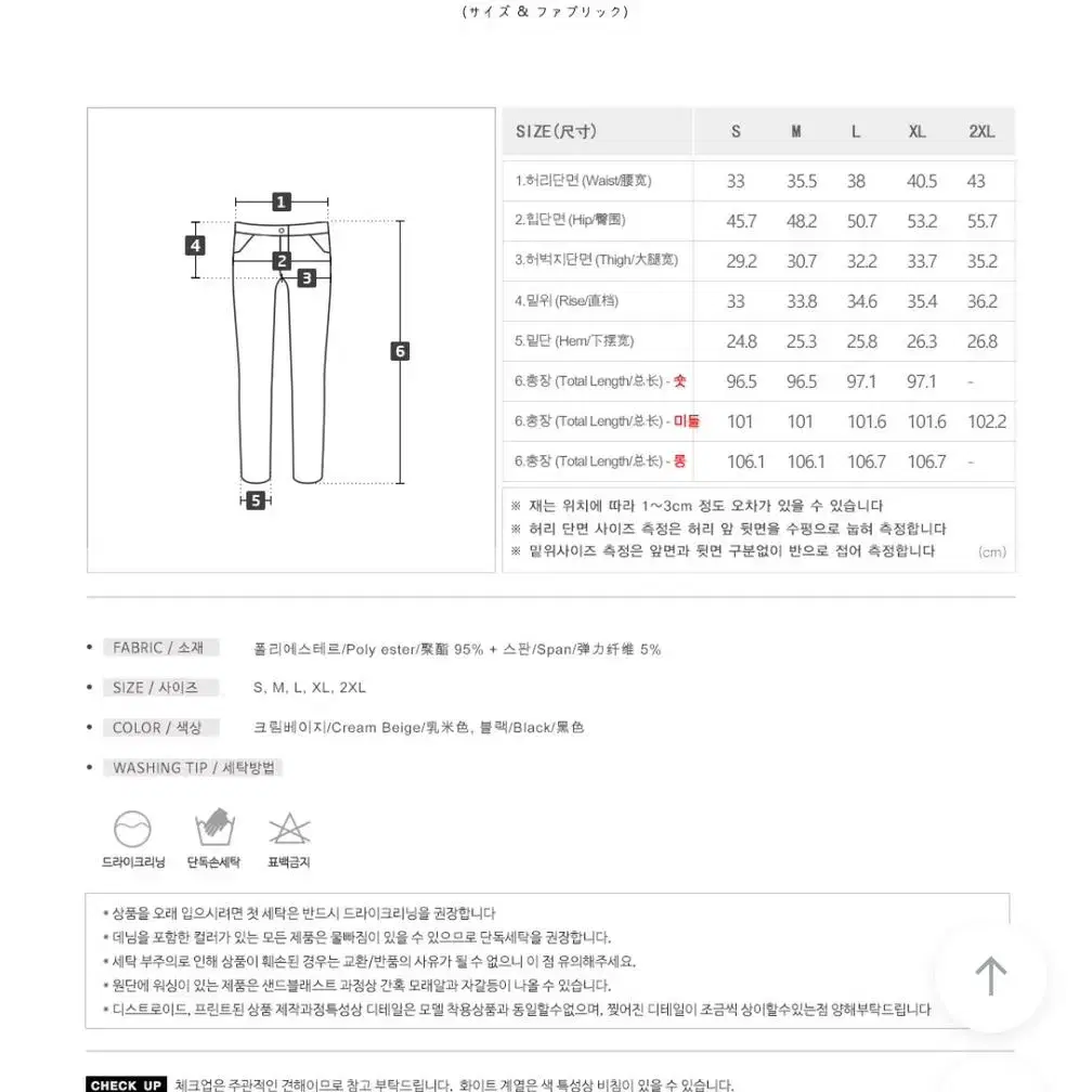 니썸 어텐션 슬랙스 기모 윈터버전 미들