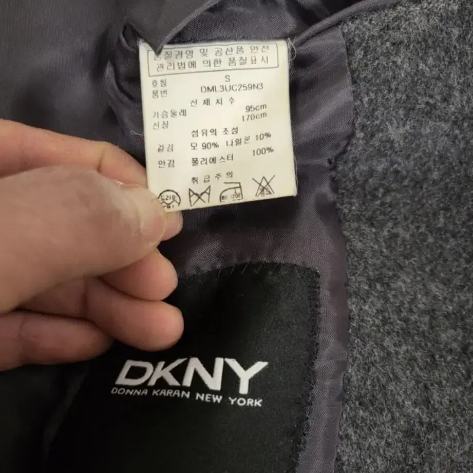 DKNY 코트 자켓 (사이즈 S,  95~97정도)