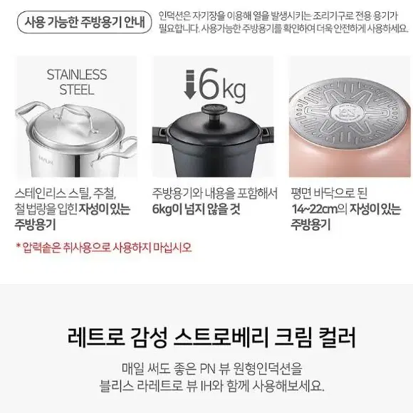 (새상품)PN풍년 인덕션