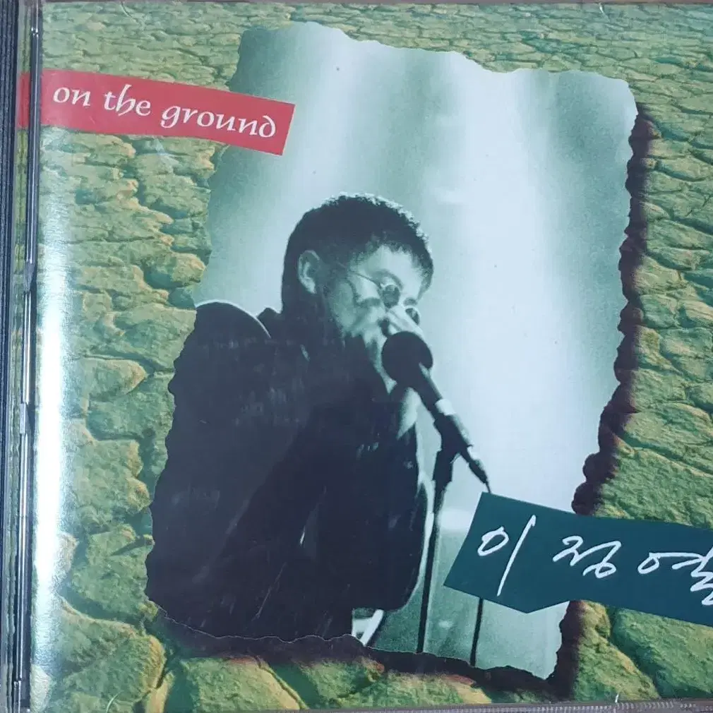 이정열 CD