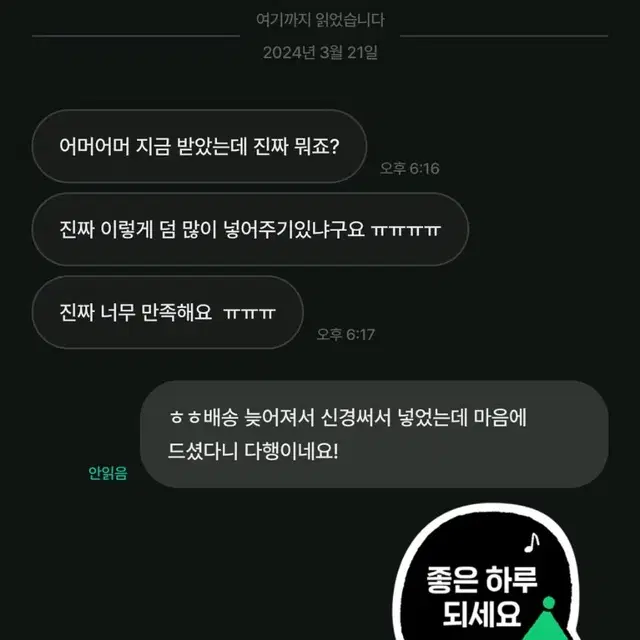 소중한 후기들