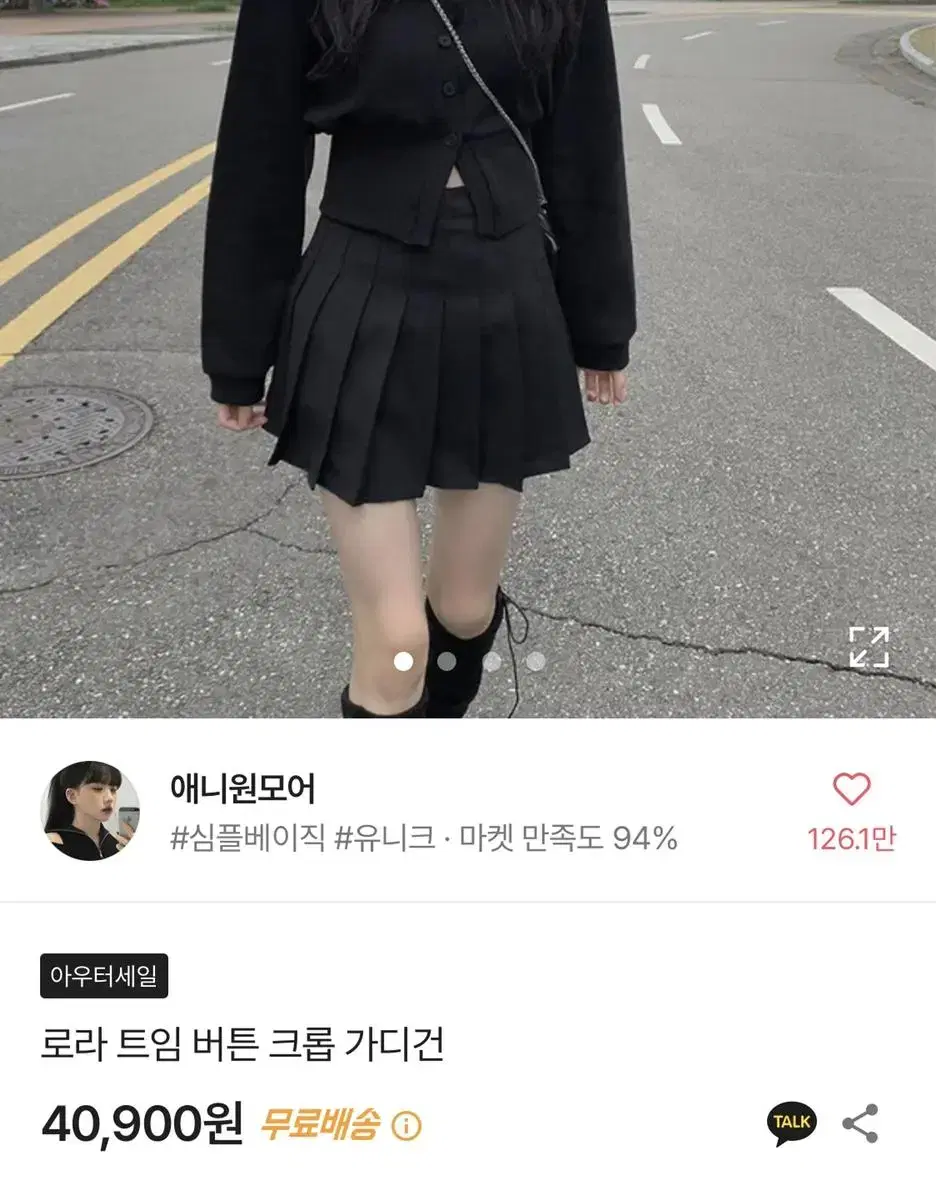 애니원모어 로라 트임 버튼 크롭 가디건