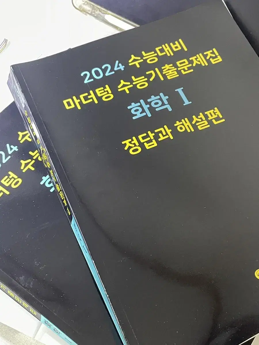 새상품)2024 마더텅 화학1