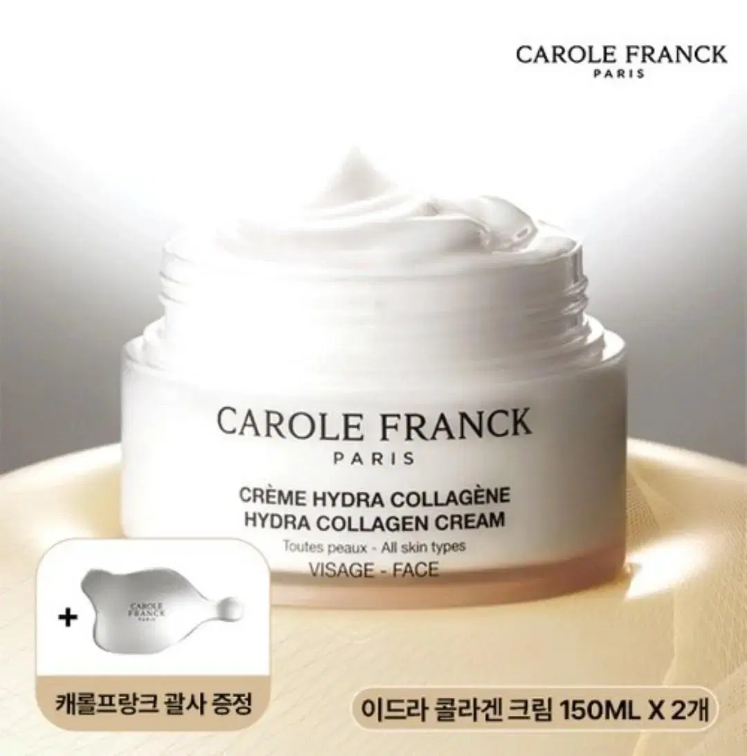 캐롤프랑크 이드라 콜라겐 크림 150ml 2개 + 괄사