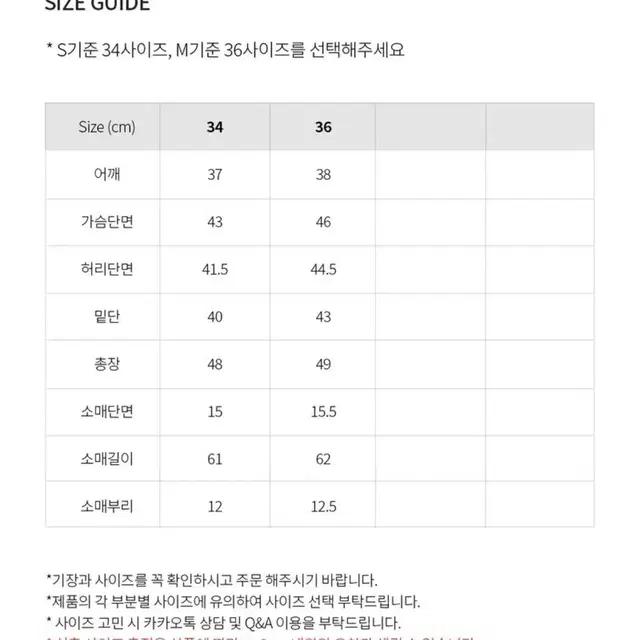 이바나 헬싱키 트위드 셋업