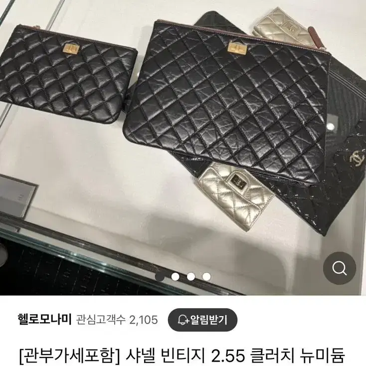 샤넬 클러치 2.55 빈티지 금장 뉴미듐