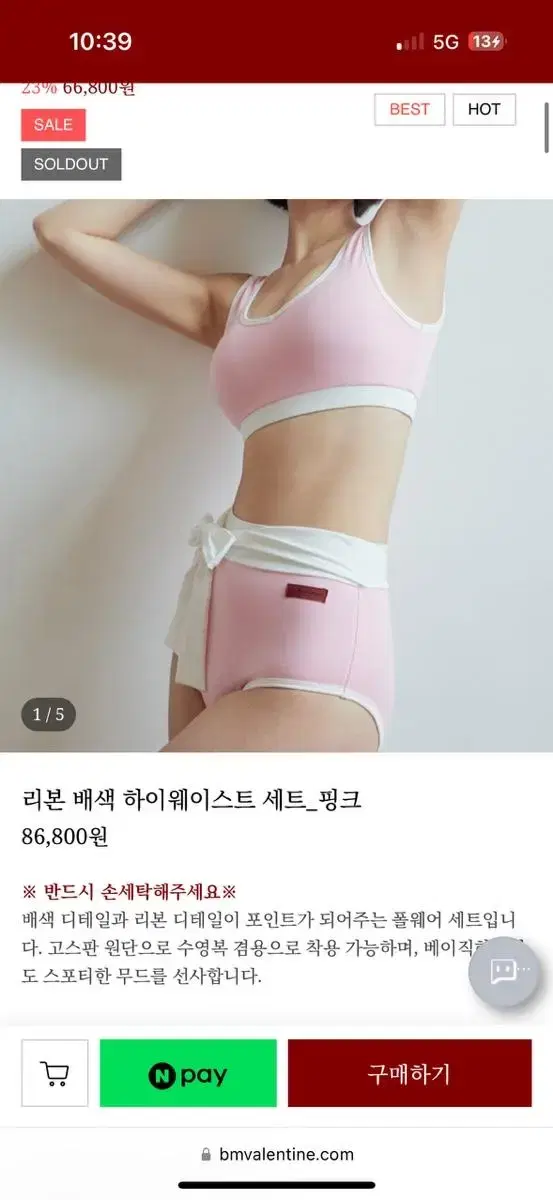 비마이발렌타인폴웨어 s