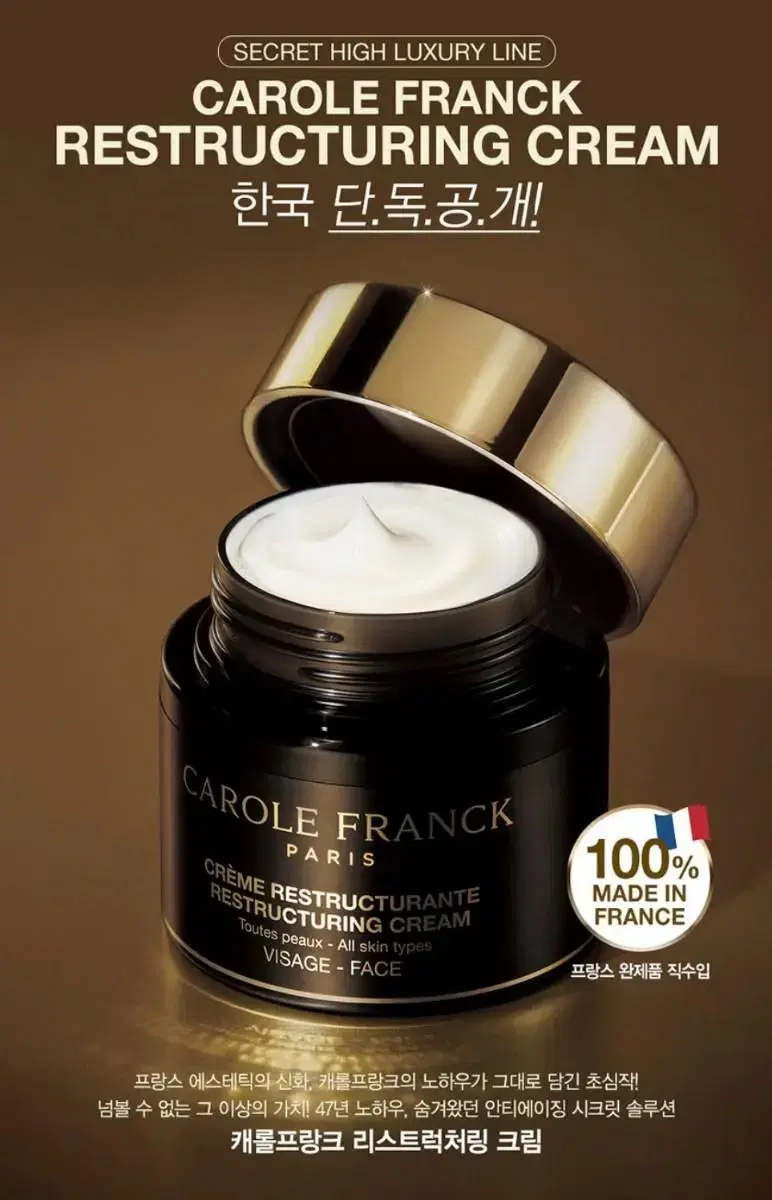 Carol Frank Restructuring Cream 100ml