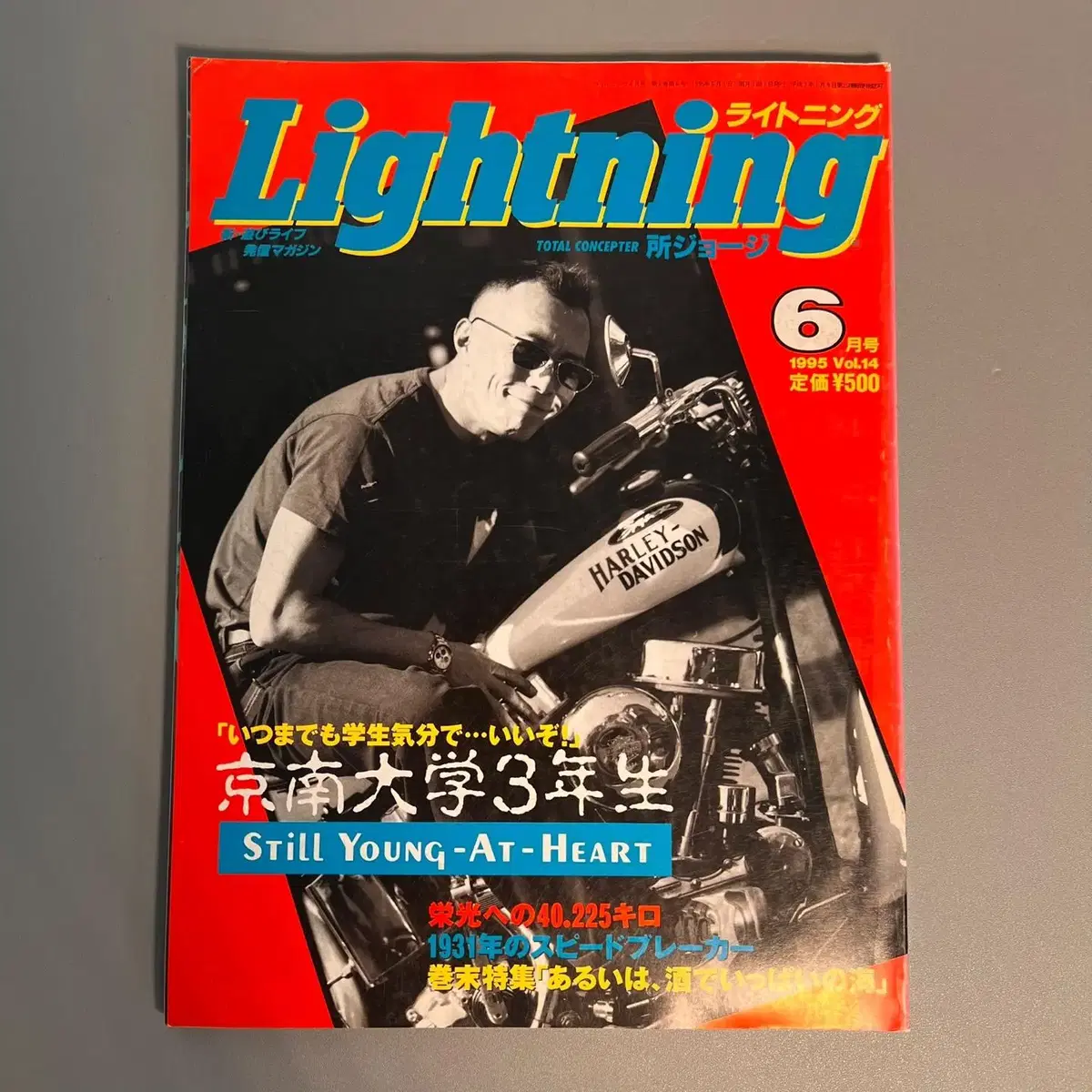 빈티지잡지 라이트닝 Lightning 1995-06 일본 빈티지잡지