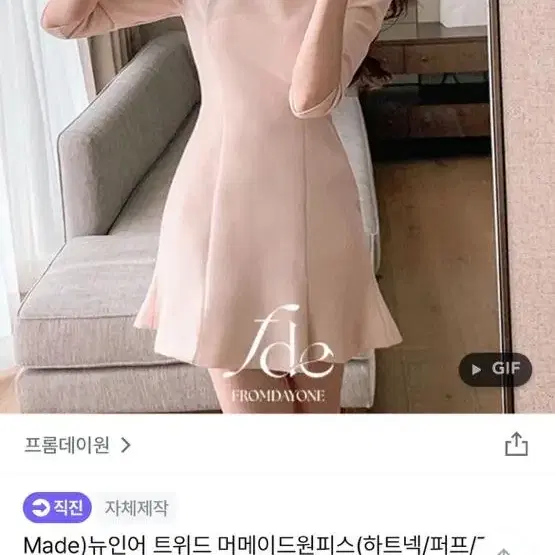 프롬데이원 트위드 머메이드원피스