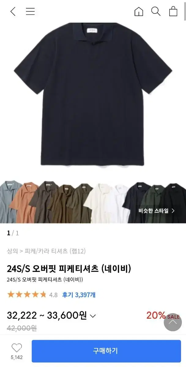 (S) 랩12 19s/s 오버핏 피케티셔츠 (브라운)