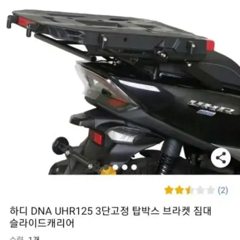 오토바이 하디 DNA 3단 고정 탑박스