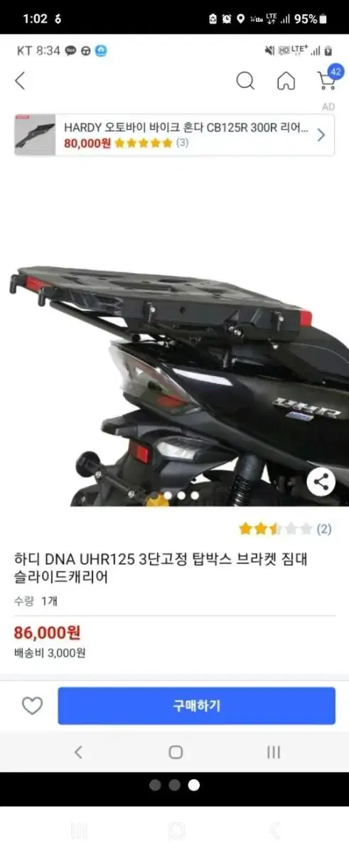 오토바이 하디 DNA 3단 고정 탑박스