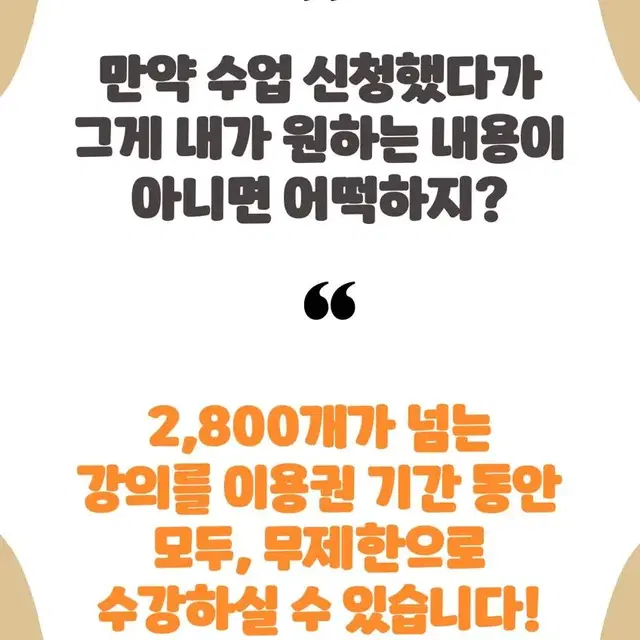 클래스101 구독권 할인